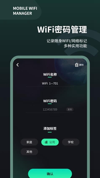 wifi测速仪 v1.0截图1