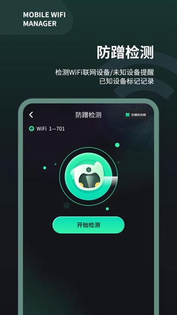 wifi测速仪 v1.0截图4