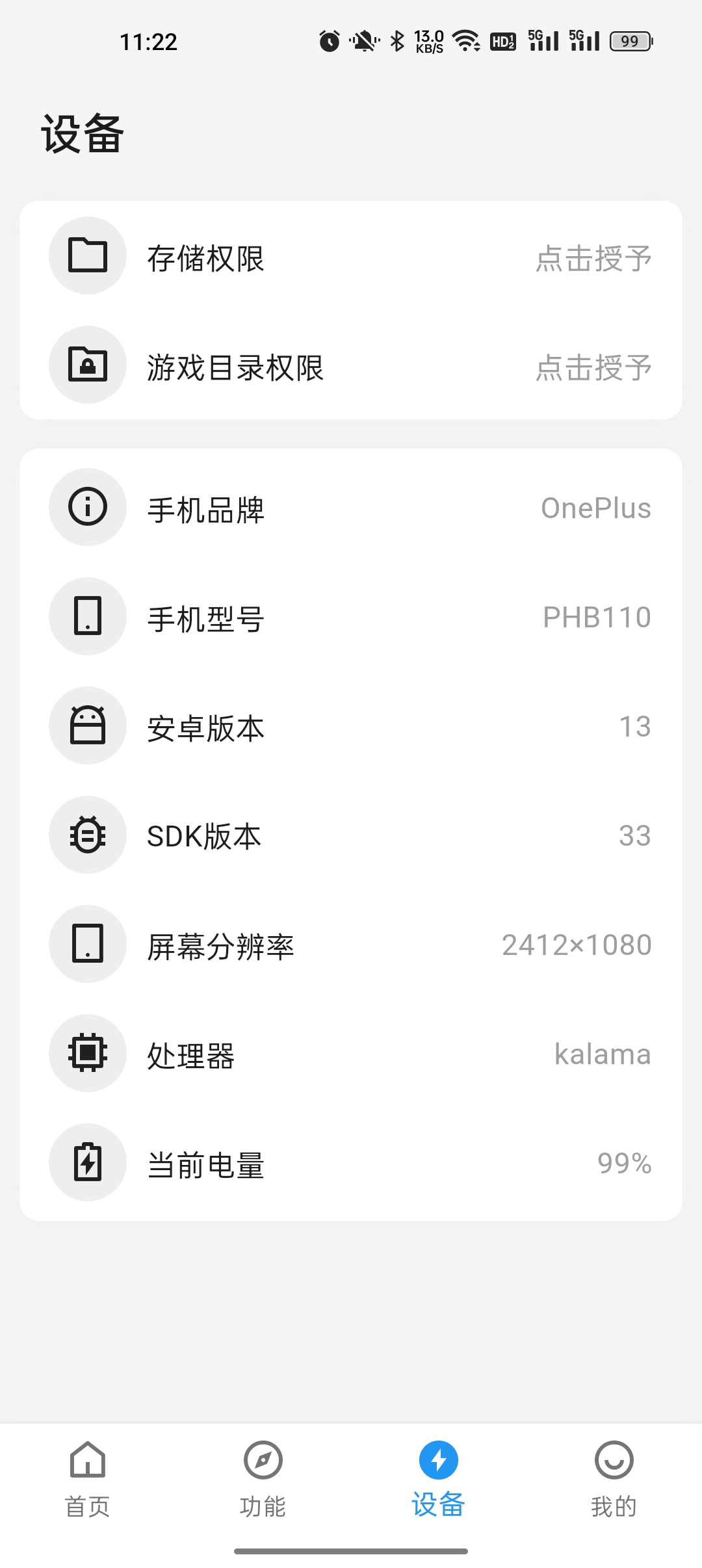 画质侠 v6.6.6 HZX Df截图1