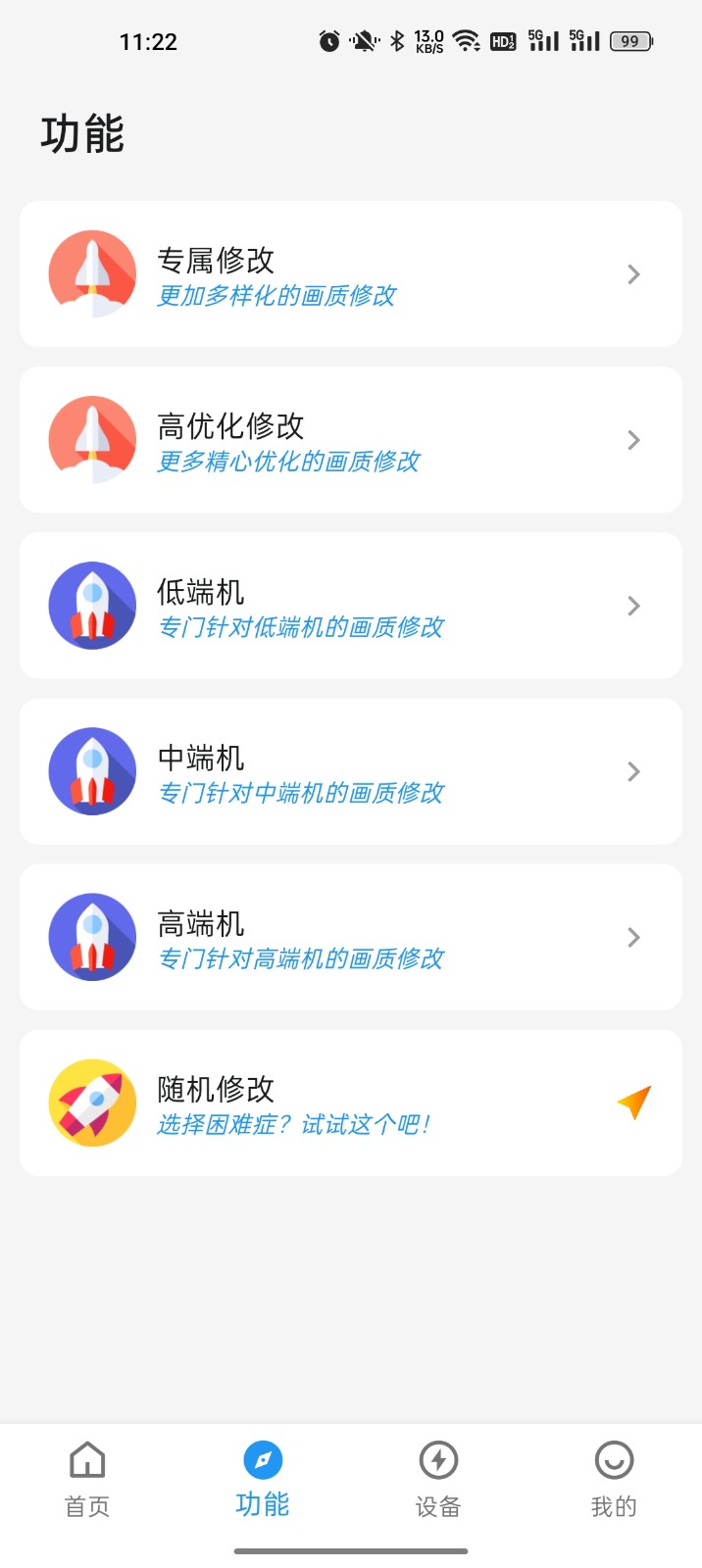 画质侠 v6.6.6 HZX Df截图4