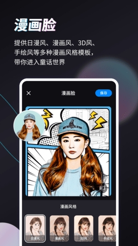 styler免费版 v3.7.6.0截图2
