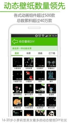 绿豆动态壁纸免费版 v4.3.0截图3
