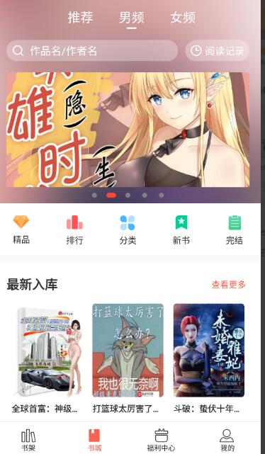 奶气阅读 v1.1.6截图1