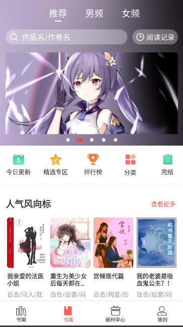 奶气阅读 v1.1.6截图2