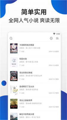 白猫小说 v1.3.3截图2