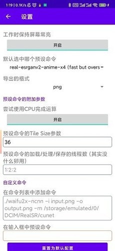 realsr图片放大官方版 v1.7.6截图1