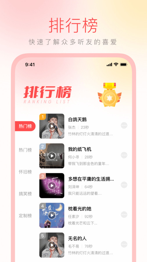 花之梦免费铃声大全 v1.0.0截图3