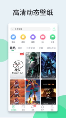 壁纸多多免费版 v6.5.4.0截图1