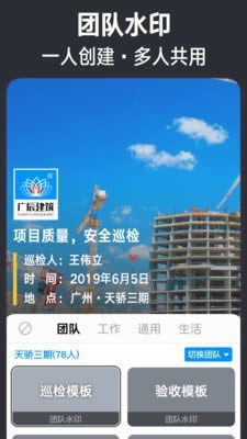 今日水印相机官方版 v2.8.20.10截图1