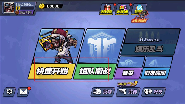 全民吃鸡大战免费版 v1.08.10截图2