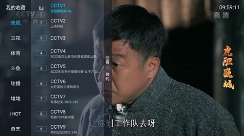 野火直播官网正版 v3.5.3截图2