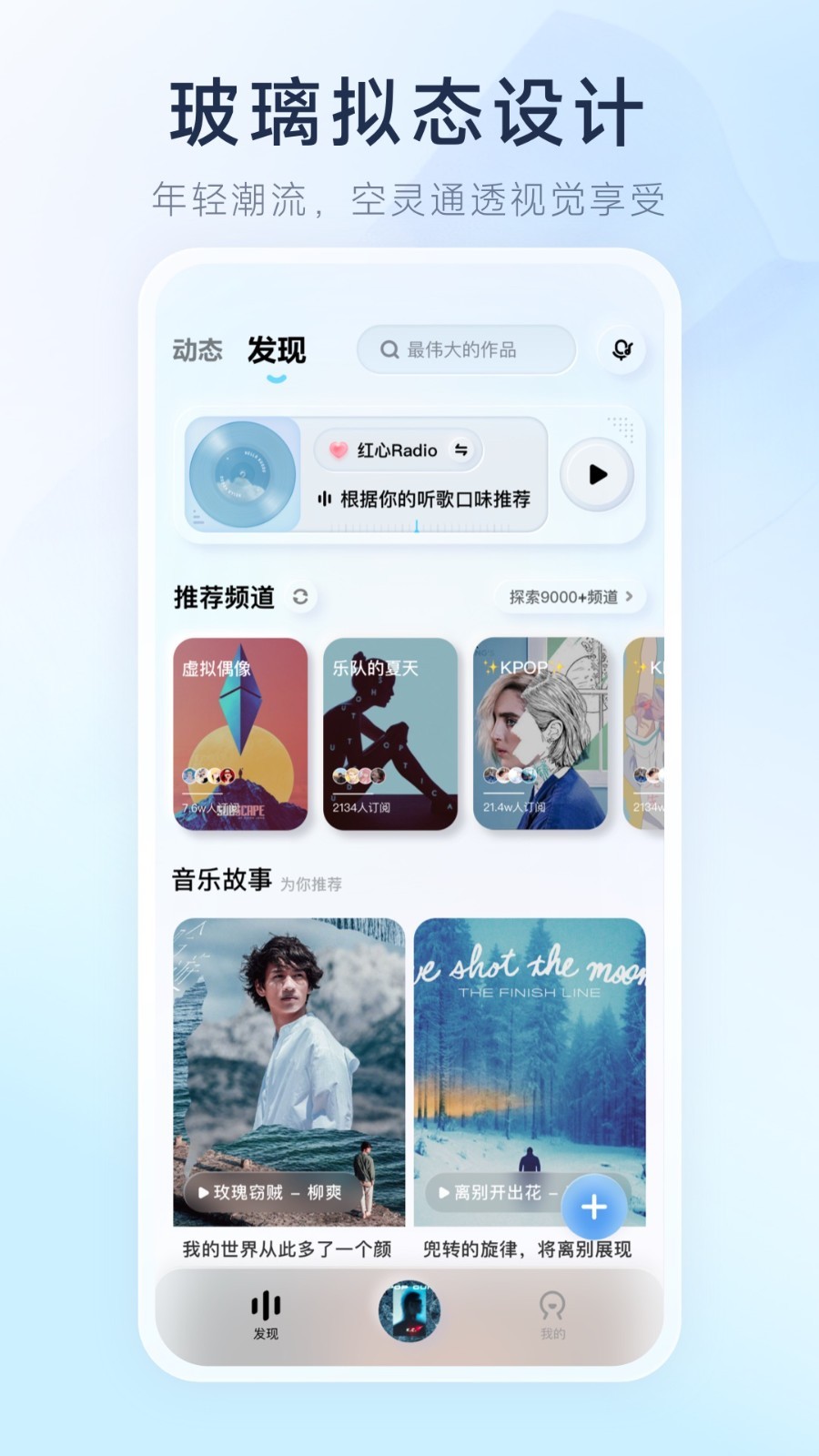 酷狗概念版官网入口正版 v2.3.0截图3