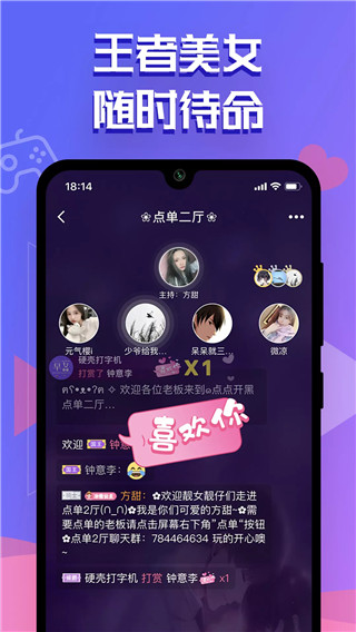 点点开黑正版 v1.8.2截图2