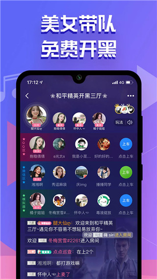 点点开黑正版 v1.8.2截图3