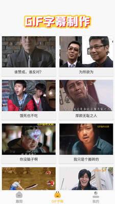 趣图生成器 v1.0.0截图2