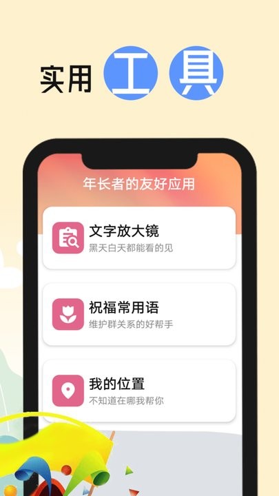智控电池管家 v1.0.0截图1