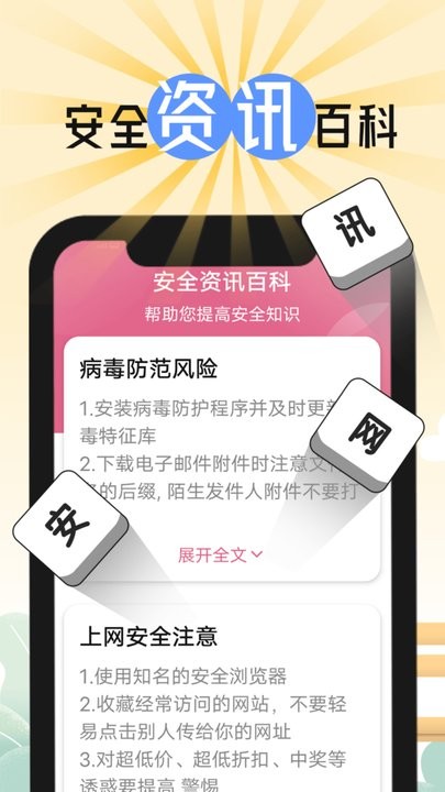 智控电池管家 v1.0.0截图2