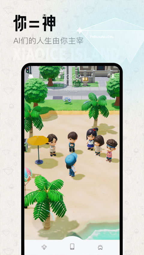 小冰岛官方 v2.6.4截图1