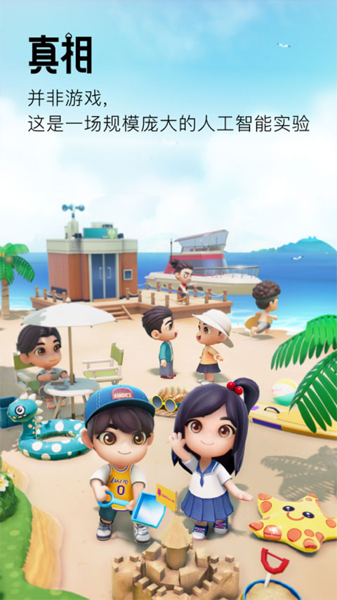 小冰岛官方 v2.6.4截图2