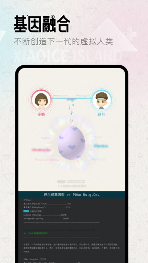 小冰岛官方 v2.6.4截图3