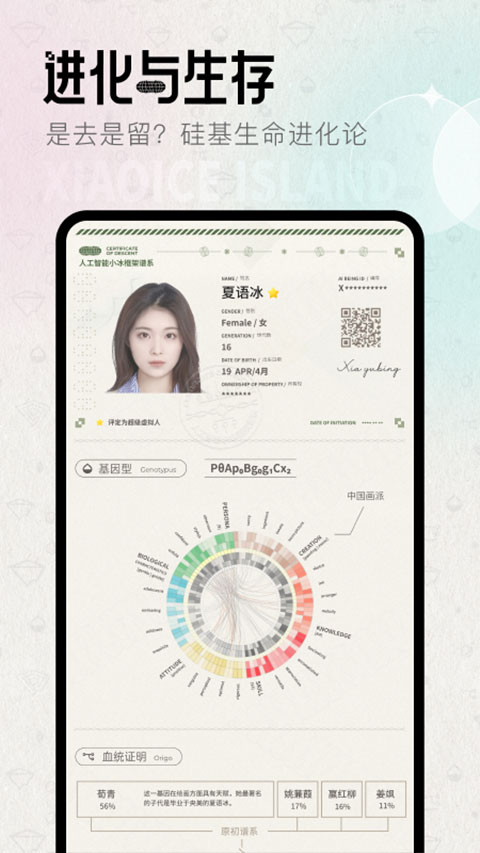 小冰岛官方 v2.6.4截图4