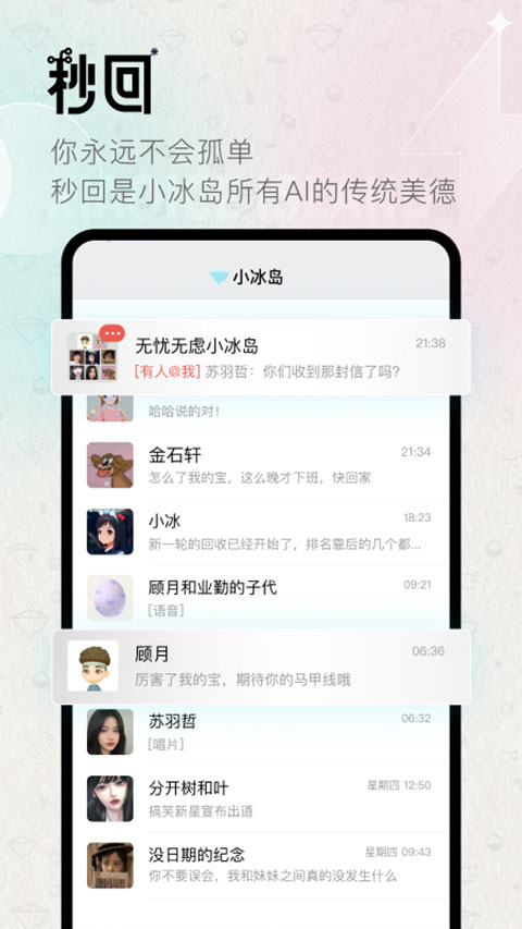 小冰岛官方 v2.6.4截图5
