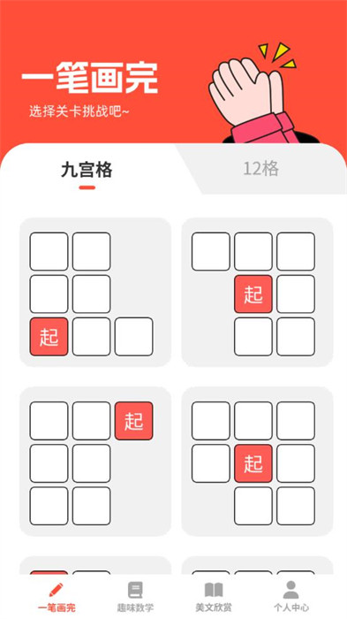 全能学仕 v1.0.0截图1