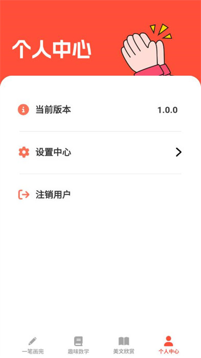 全能学仕 v1.0.0截图2
