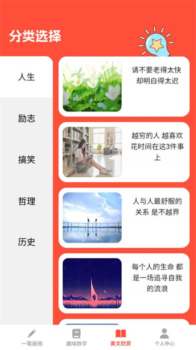 全能学仕 v1.0.0截图3