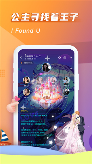 哈哈喵开黑 v2.3.5截图2
