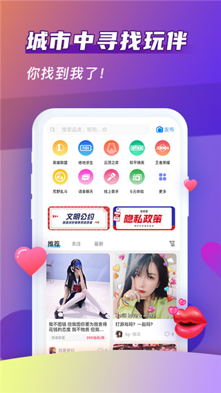 哈哈喵开黑 v2.3.5截图3