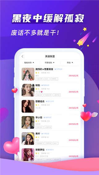 哈哈喵开黑 v2.3.5截图4
