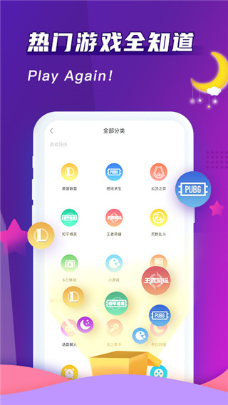 哈哈喵开黑 v2.3.5截图5