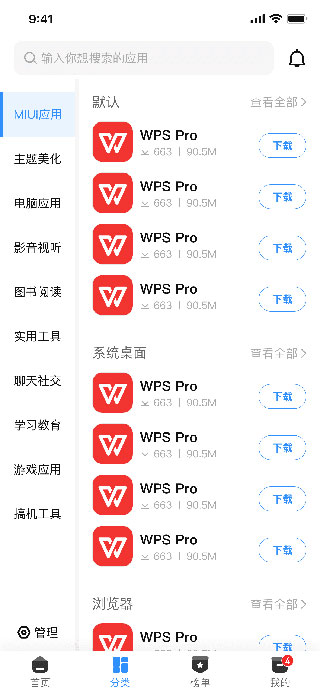 Share免费版 v3.0.7截图2