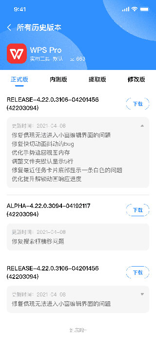 Share免费版 v3.0.7截图4