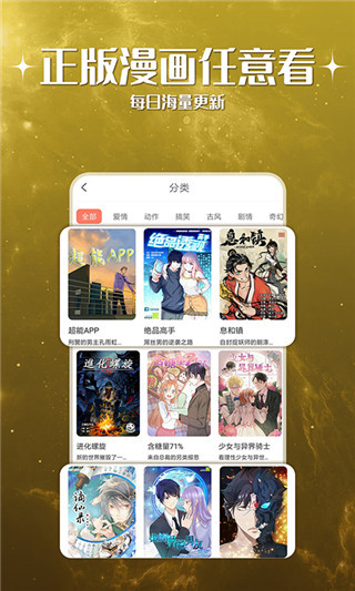 神漫堂漫画 v1.2.1截图3