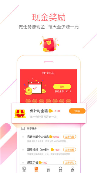 猎豹浏览器官方免费 v4.68.0截图2