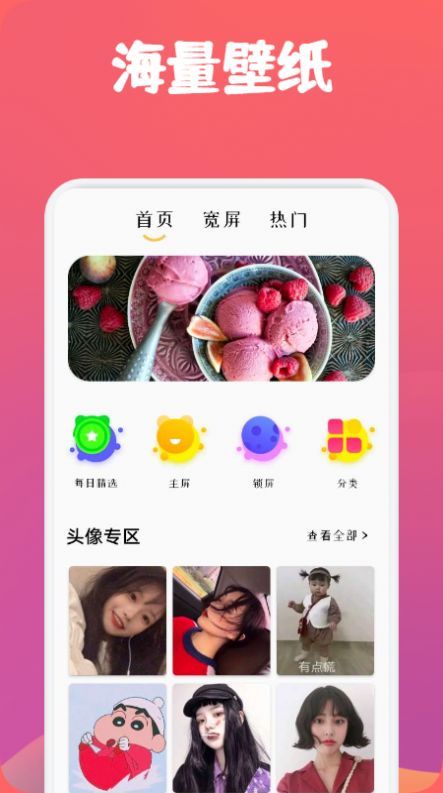 动漫透明壁纸高清版 v1.2截图2