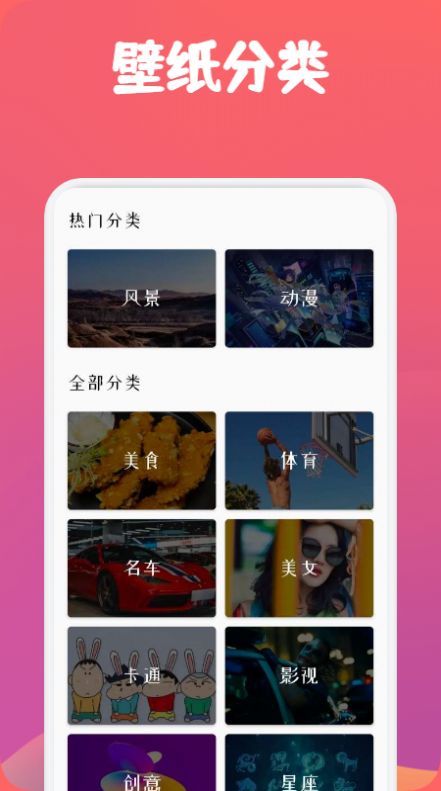 动漫透明壁纸高清版 v1.2截图3