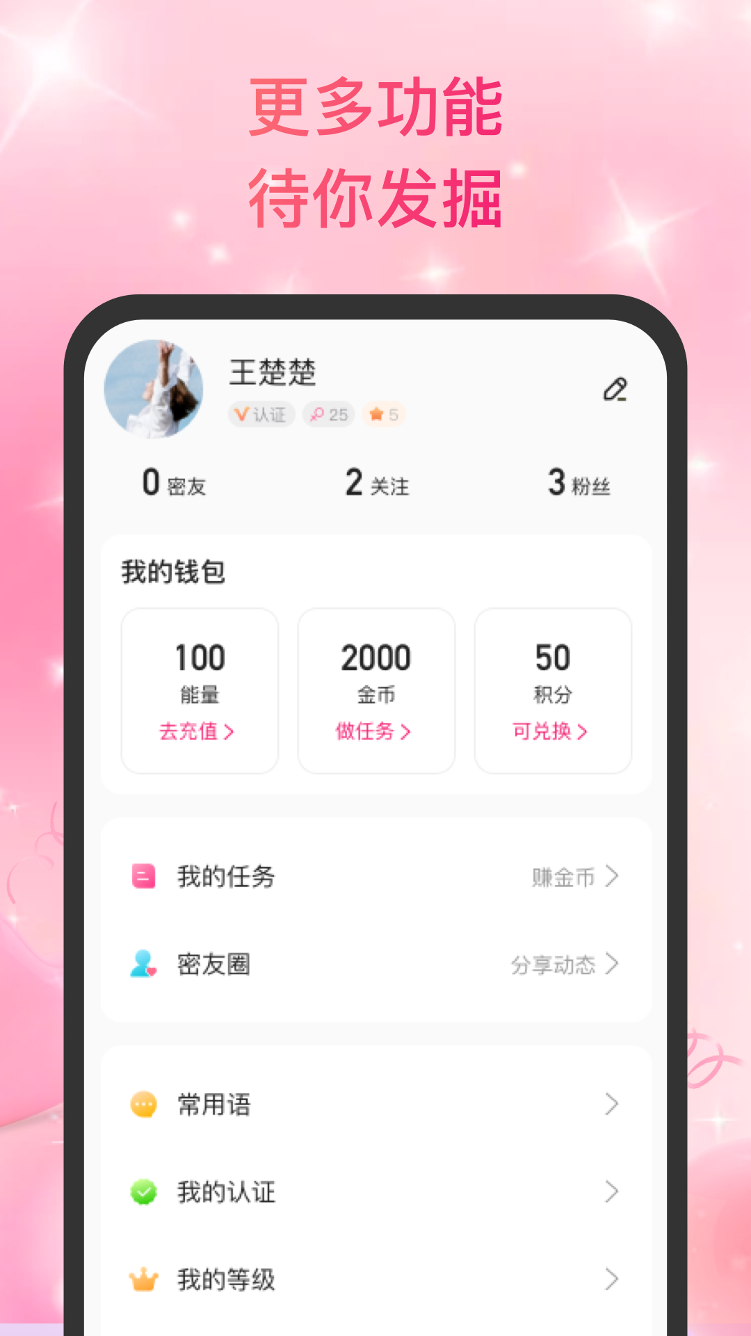 青聊 v1.0.277截图2