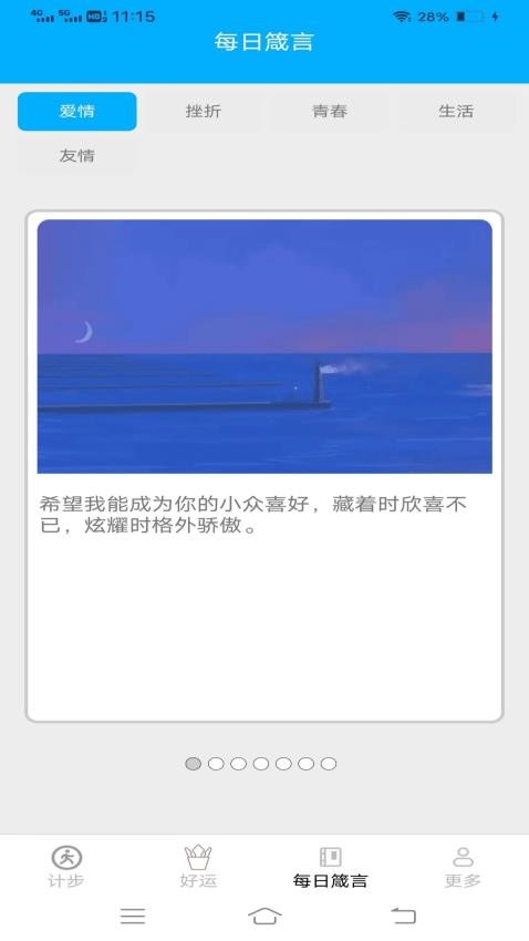 龙走好运 v5.3.2.2截图2