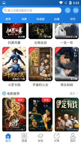 小小影视官方正版安装 v5.0.7截图1