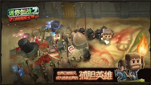 迷你血战2：僵尸 v1.621截图1