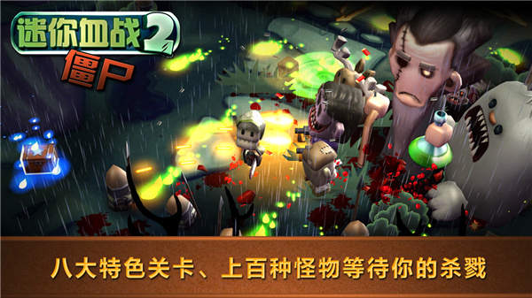 迷你血战2：僵尸 v1.621截图3