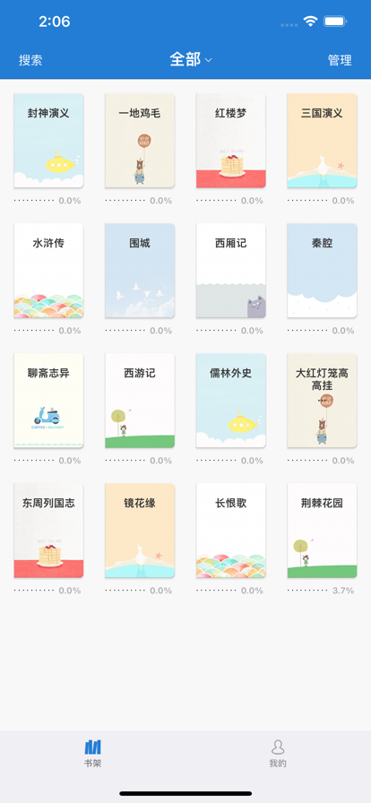 Anyview阅读官网版 v4.0.8截图2