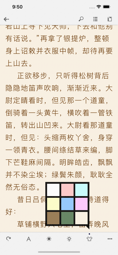 Anyview阅读官网版 v4.0.8截图3