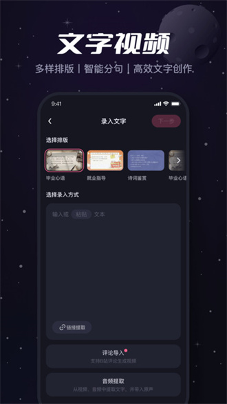 必剪免费版 v2.28.0截图1