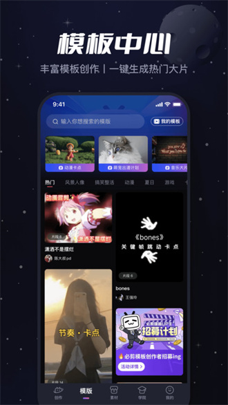 必剪免费版 v2.28.0截图2