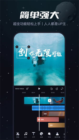 必剪免费版 v2.28.0截图3