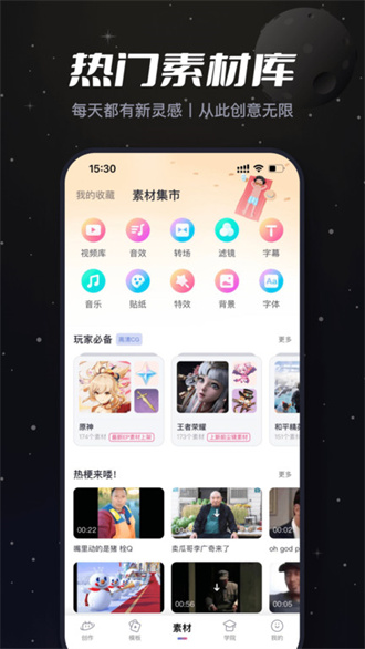 必剪免费版 v2.28.0截图4
